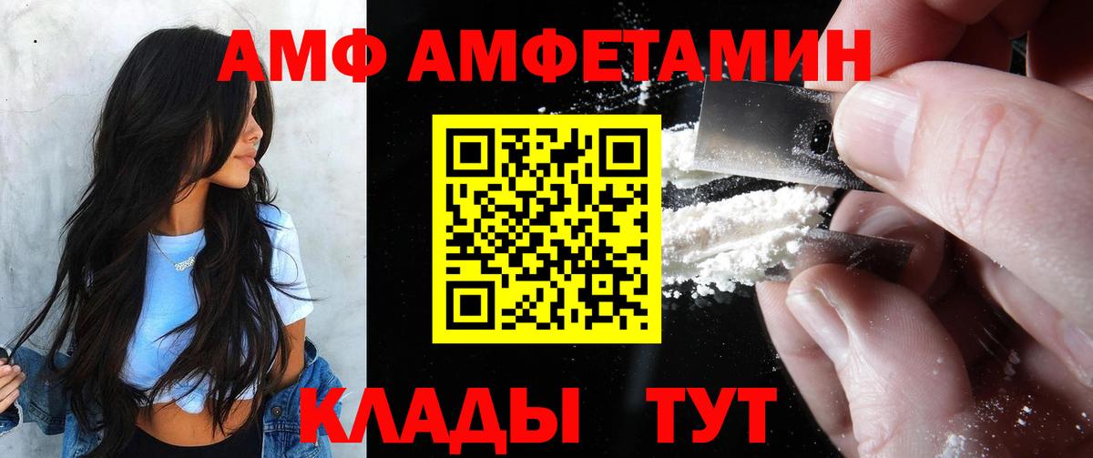 АМФ  Амфетамин 98%  Вход с VPN  Губаха 