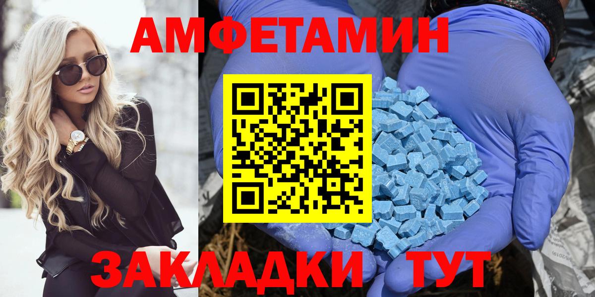 АМФ Розовый Губаха