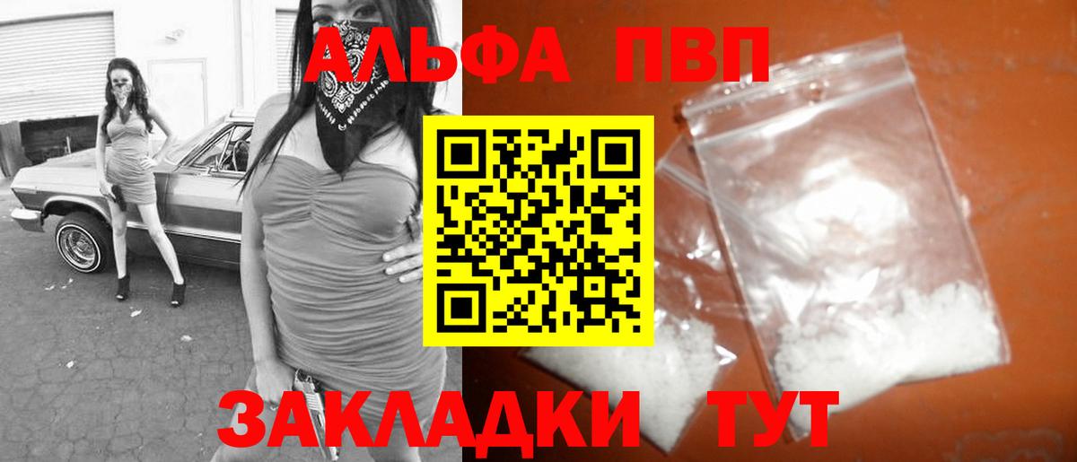 Alpha PVP СК КРИС Губаха