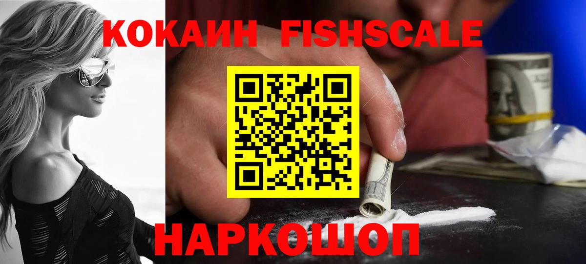 КОКАИН 99% Губаха