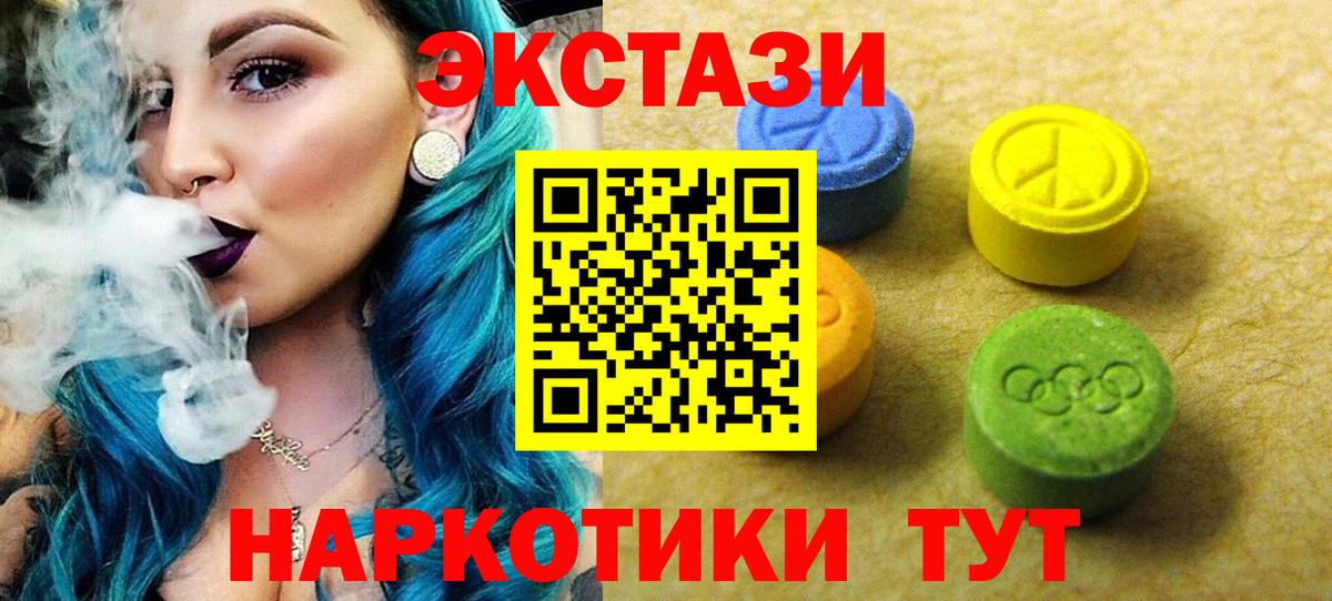 Экстази louis Vuitton  Ecstasy  Губаха  Вход с VPN  ссылка на мегу ТОР  ЭКСТАЗИ 280мг 