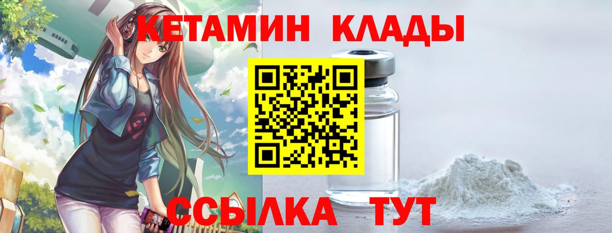 Кетамин VHQ  КЕТАМИН ketamine  Губаха  Вход с VPN 