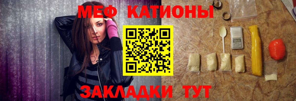 МЕФ  МЕФ кристаллы  мега рабочий сайт  Вход с VPN  Меф  Губаха  Меф мяу мяу 