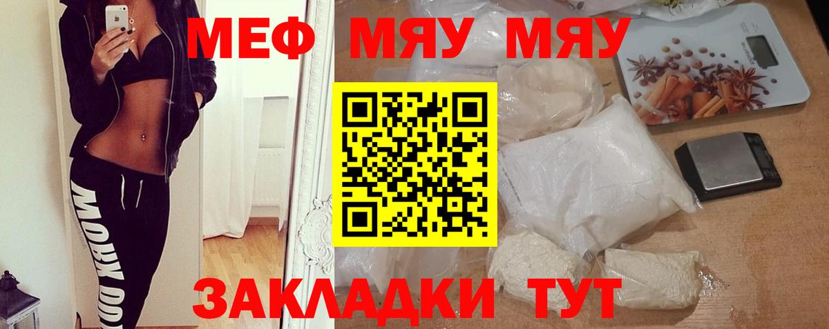 Меф мука Губаха