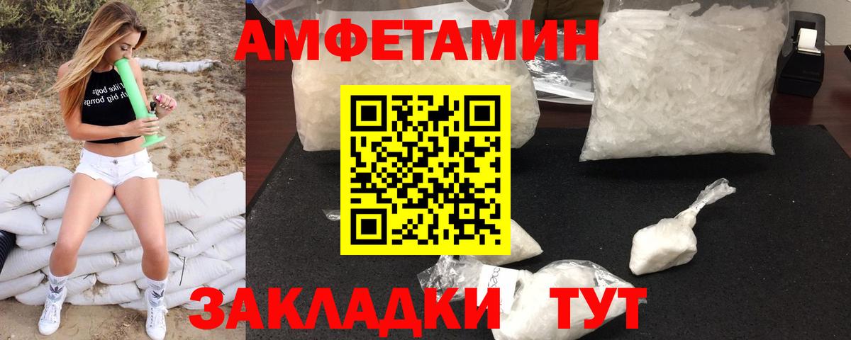 Метамфетамин мет  Метамфетамин мет  Первитин  Губаха  Вход с VPN 