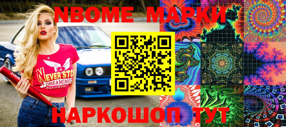 Наркотические марки 1500мкг Губаха