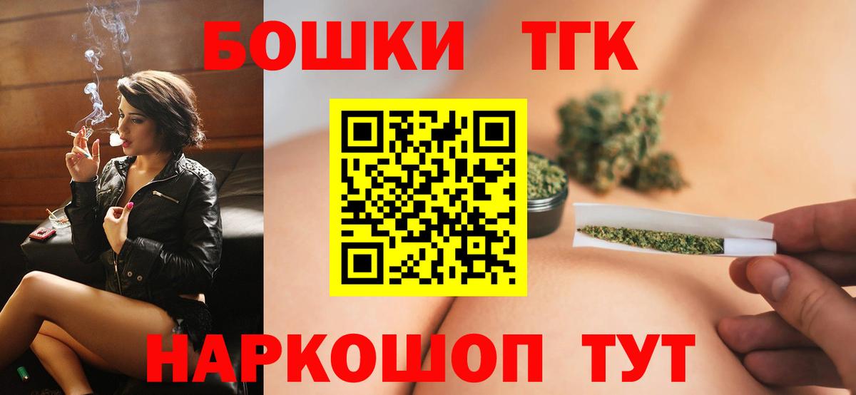 Бошки Шишки THC 21% Губаха