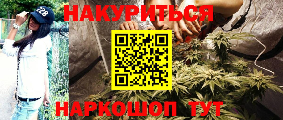 Конопля планчик  Конопля Bruce Banner  Губаха  Шишки марихуана LSD WEED  Вход с VPN 